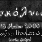 Χωρίς τίτλο