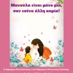 μαμά 2_page-0001