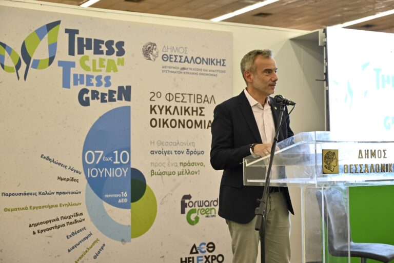 Εγκαίνια 2ου Φεστιβάλ Κυκλικής Οικονομίας Thess Clean – Thess Green – K. Ζέρβας: «Πόλη καθαρή είναι η πράσινη πόλη, η οικολογικά πρωτοπόρα, η κλιματικά ουδέτερη»