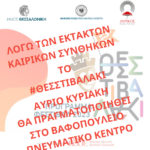ΚΥΡΙΑΚΗ