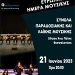 γ κοινοτητα συναυλία