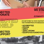 DONATION_CWS 2023_site_ompreles