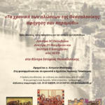 ΚΙΘ_ΤΑ ΧΡΟΝΙΚΑ ΤΩΝ ΑΛΩΣΕΩΝ (2)