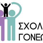 sxolesgonewn_logo