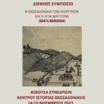 ΑΦΙΣΑ ΜΑΤΡΩΝΑ ΚΙΘ