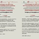 ΠΡΟΓΡΑΜΜΑ-1