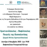 ΠΡΟΣΚΛΗΣΗ_