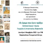 ΠΡΟΣΚΛΗΣΗ_