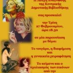 ΟΦΛΙΔΗ ΑΦΙΣΑ ΚΑΠΝΙΣΜΑ