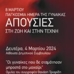 2ΧΟ8 ROLLUP DIMARXEIO ΟΚ_page-0001 (1)