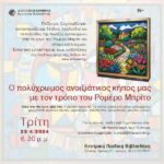 thumbnail_20240423_Μπρίτο
