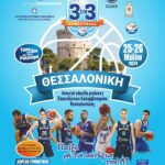 PSAK THESSALONIKH POSTER XORHGOI_page-0001