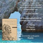 ΑΦΙΣΑ ΛΕΣΧΗ