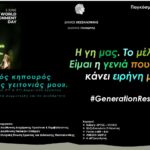 Αφισα οριζοντια_page-0001
