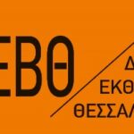 ΔΕΒΘ