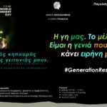 Ημερα Περιβάλλοντος cover_page-0001