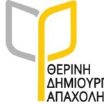 ΘΕΡΙΝΟ ΚΔΑΠ