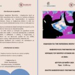 ΠΡΟΓΡΑΜΜΑ ΑμεΑ ΖΩΗΣ_page-0002