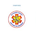 ΣΥΝΕΡΓΑΤΕΣ_page-0001