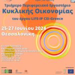 POSTER-C-MACEDONIA