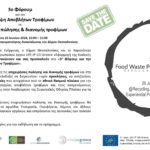 PROSKLISI_3o_FORUM