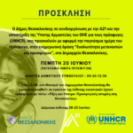 Red and White Modern conference invitation (1) (1)