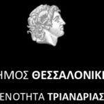 Logo ενοτητας_page-0001
