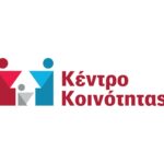 ΚΕΝΤΡΟ-ΚΟΙΝΟΤΗΤΑΣ