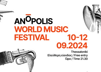 Έρχεται το «4o Anopolis World Music Festival»