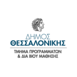 Τμημα Προγραμματων & Δια Βιου Μαθησης++