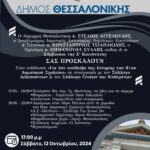 prosklisi