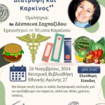 Παρουσίαση με θέμα: – 1