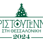 Dimos Thessalonikis Xmas2024 Logo-01