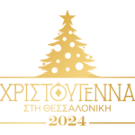Dimos Thessalonikis Xmas2024 Logo-03