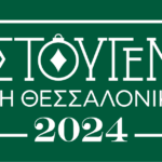 Dimos Thessalonikis Xmas2024 Logo-07