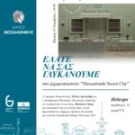 PHILOXENIA