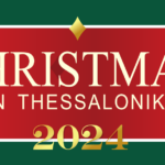 XMAS EN WEB BANNER