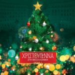 XMAS WEB 5