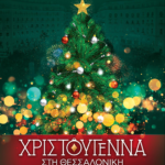 christmas web 1