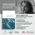ΕΙΝΑΙ ΜΙΑ ΘΑΛΑΣΣΑ