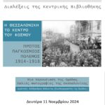 ΠΠ ΠΟΛΕΜΟΣ