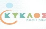 Κύκλος ΚΔΑΠ ΜΕΑ