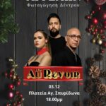 ΤΡΙΑΝΔΡΙΑ