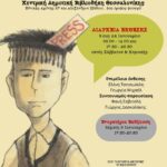 AFISA ΜΑΘΗΤΙΚΟΙ ΑΝΤΙΛΑΛΟΙ-ΤΕΛΙΚΟ για social media