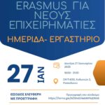 EYE 2025 POSTER