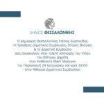 PROSKLISI