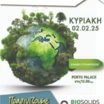 ΔΕΝΤΡΟΦΥΤΕΥΣΗ