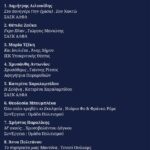 Πρόγραμμα Μονολόγων_Τελικό_page-0002 (424 x 600)