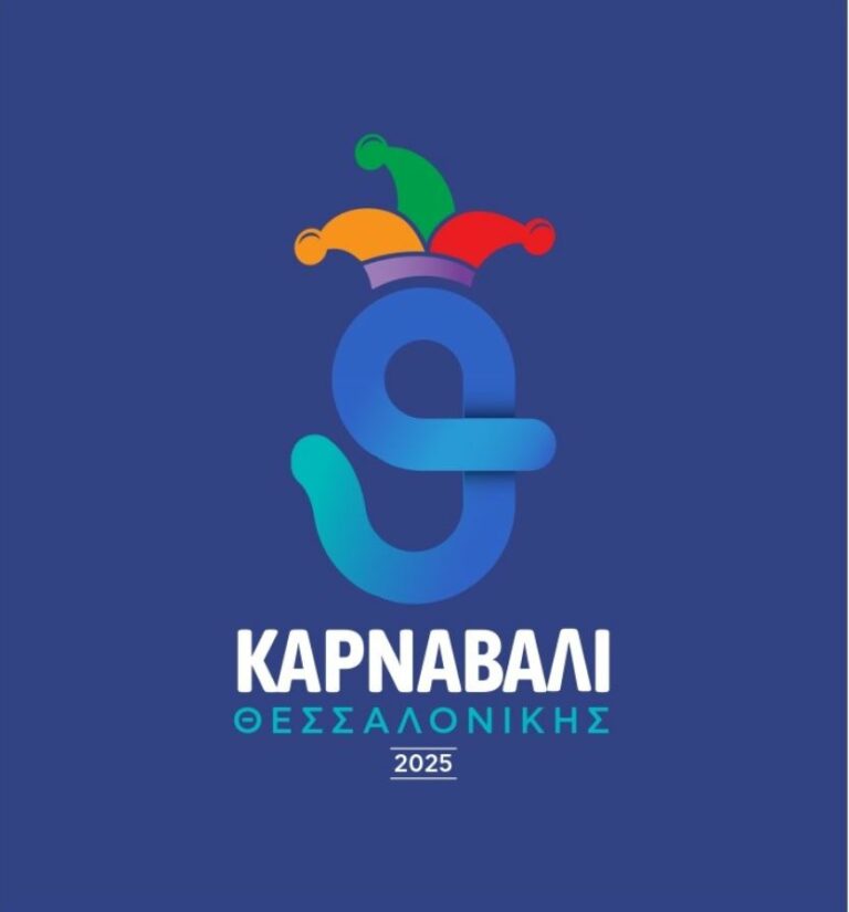 Καρναβάλι Θεσσαλονίκης – Καρναβαλική Παρέλαση