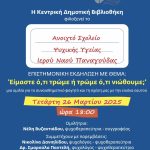 3 – 26 ΠΑΝΑΓΟΥΔΑ ΒΥΖ